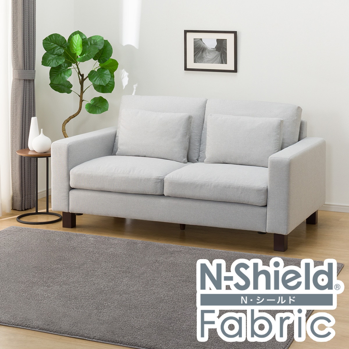 傷・汚れに強い 2人掛けソファ 布張りタイプ (BS17 NS LGY) | ニトリ