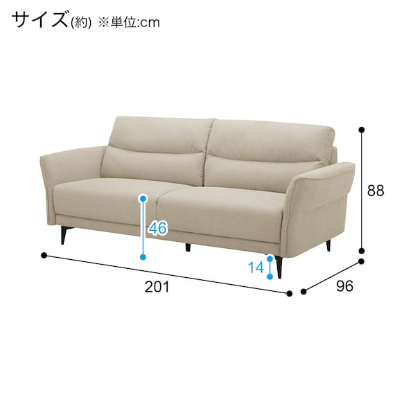 3人掛けソファ 布張りタイプ (SK2002 BE) 11枚目画像