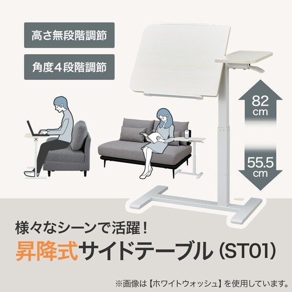 昇降式サイドテーブル(ST01 MBR) 2枚目画像