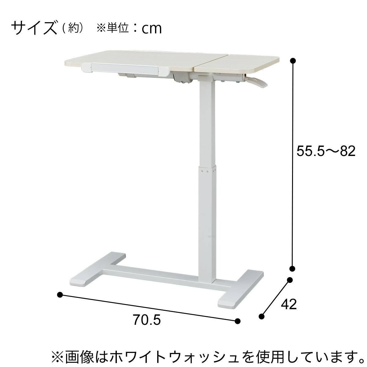 昇降サイドテーブル (ST01 角度調整機能付き MBR) | ニトリネット