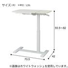 昇降式サイドテーブル(ST01 MBR) 12枚目画像