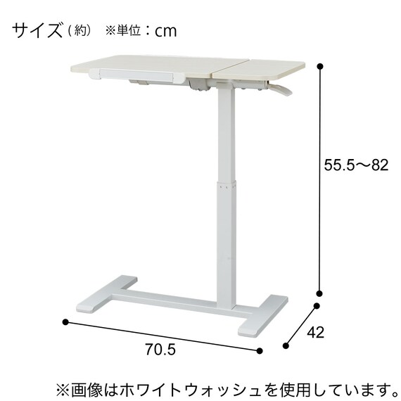 昇降式サイドテーブル(ST01 MBR) 12枚目画像