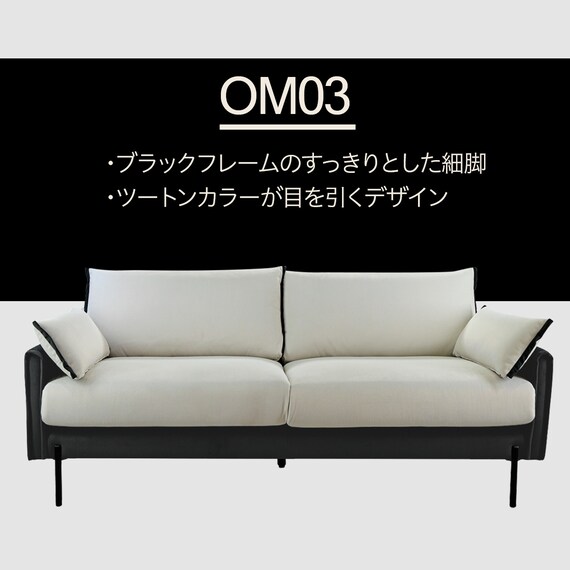 3人掛けソファ 布張りタイプ (OM03 DGY) 2枚目画像