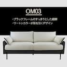 3人掛けソファ 布張りタイプ (OM03 DGY) 2枚目画像