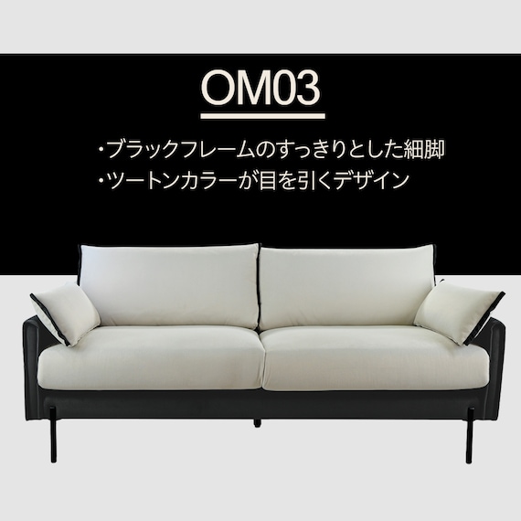 3人掛けソファ 布張りタイプ (OM03 DGY) 2枚目画像