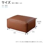 スツール(コンボ キャメル)【島忠ホームズ商品】 13枚目画像