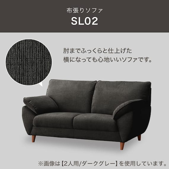 3人掛け布張りソファ(SL02 BE) 2枚目画像