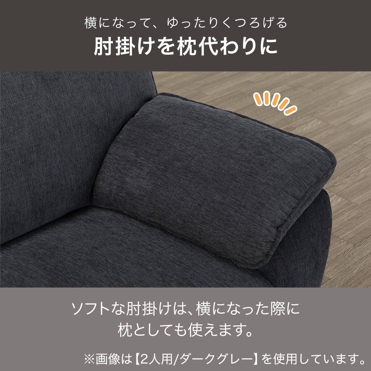 2人掛け布張りソファ(SL02 BE) | ニトリネット【公式】 家具