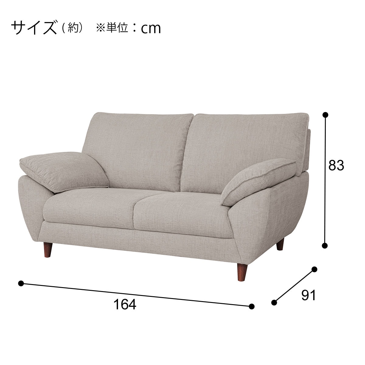 2人掛け布張りソファ(SL02 BE) | ニトリネット【公式】 家具