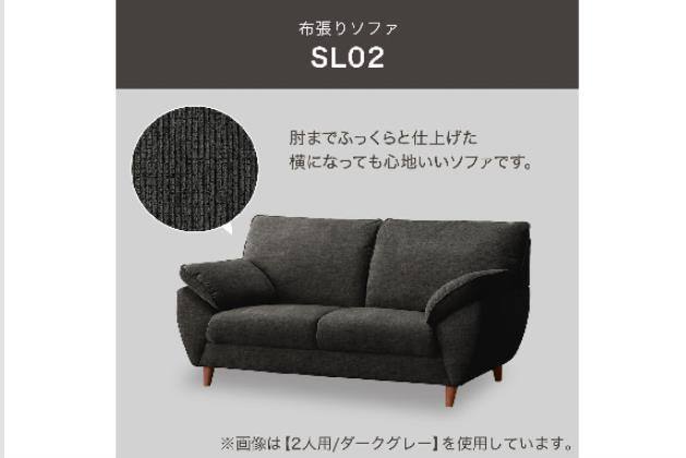 3Pｿﾌｧ SL02 DGY | ニトリネット【公式】 家具・インテリア通販