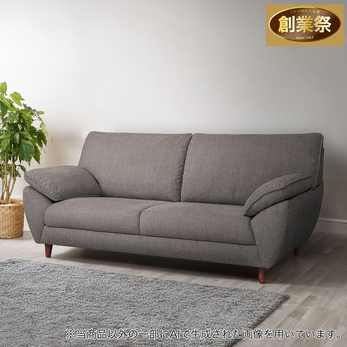3人掛け布張りソファ(SL02 DGY) | ニトリネット【公式】 家具