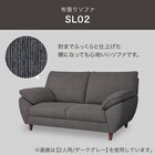 3人掛け布張りソファ(SL02 DGY) 2枚目画像