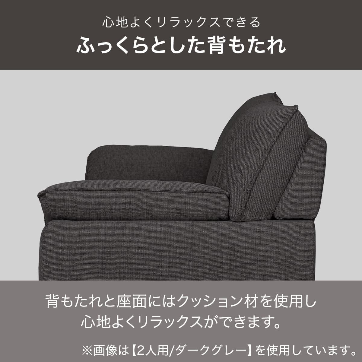 2人掛け布張りソファ(SL02 DGY) | ニトリネット【公式】 家具