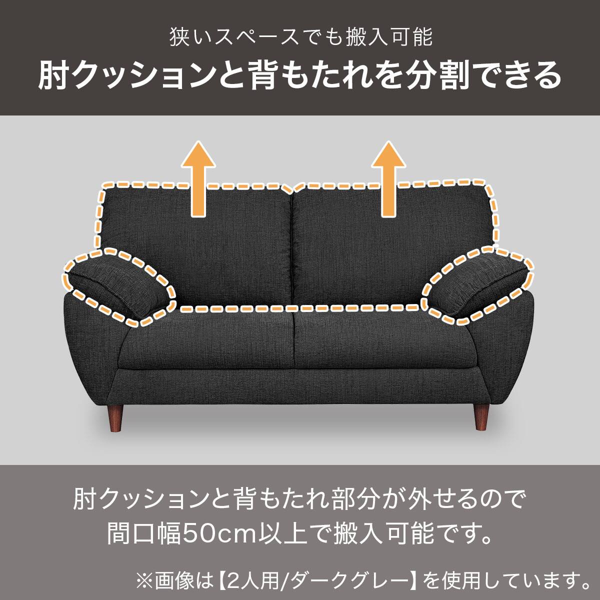 2人掛け布張りソファ(SL02 DGY) | ニトリネット【公式】 家具