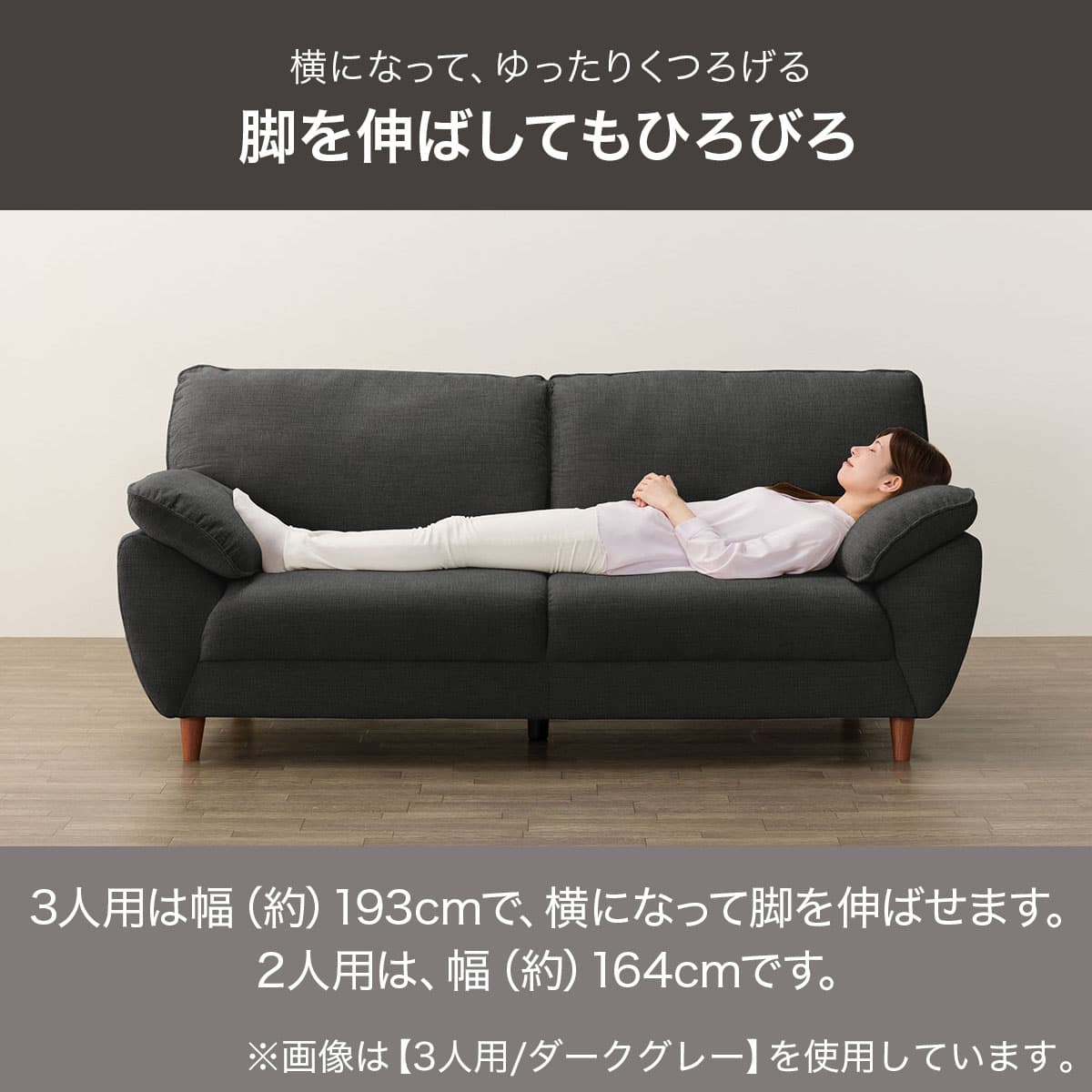 使用1年未満】ニトリ 3人掛けソファ