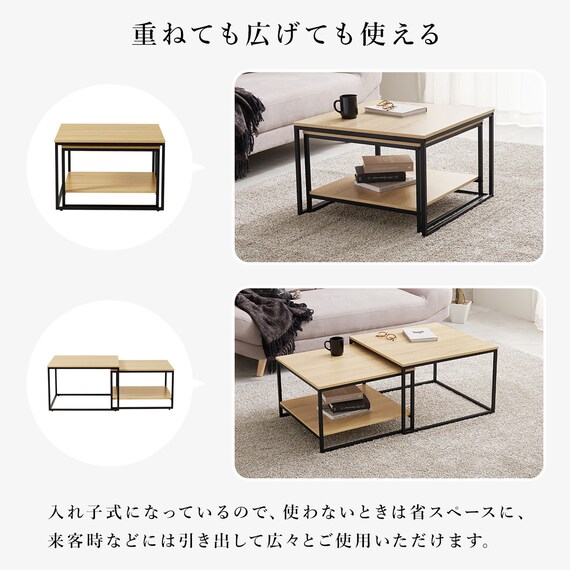 棚付きネストテーブル (NA/BK) 3枚目画像