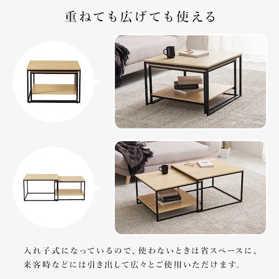 棚付きネストテーブル (NA/BK) 3枚目画像
