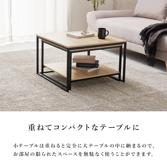 棚付きネストテーブル (NA/BK) 5枚目画像