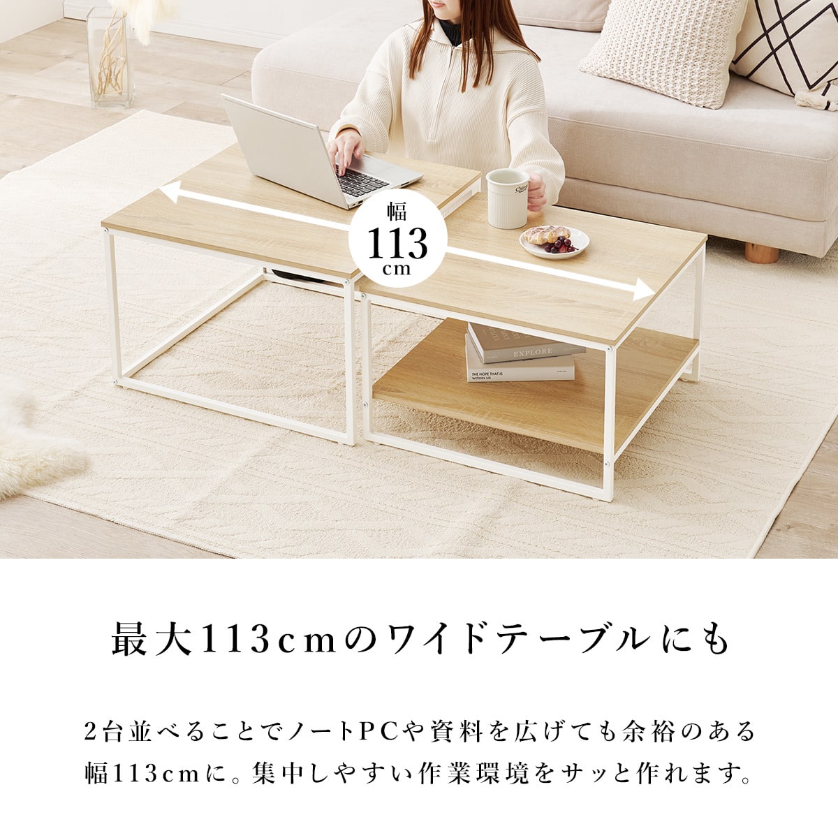 棚付きネストテーブル (NA/BK) | ニトリネット【公式】 家具