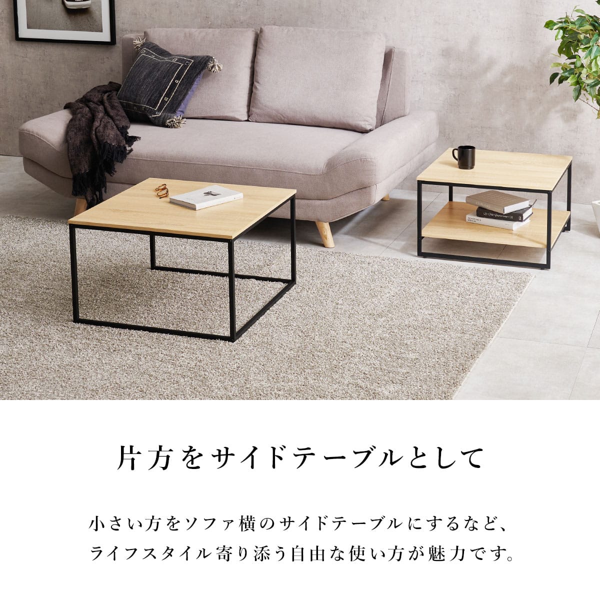 棚付きネストテーブル (GY/BK) | ニトリネット【公式】 家具