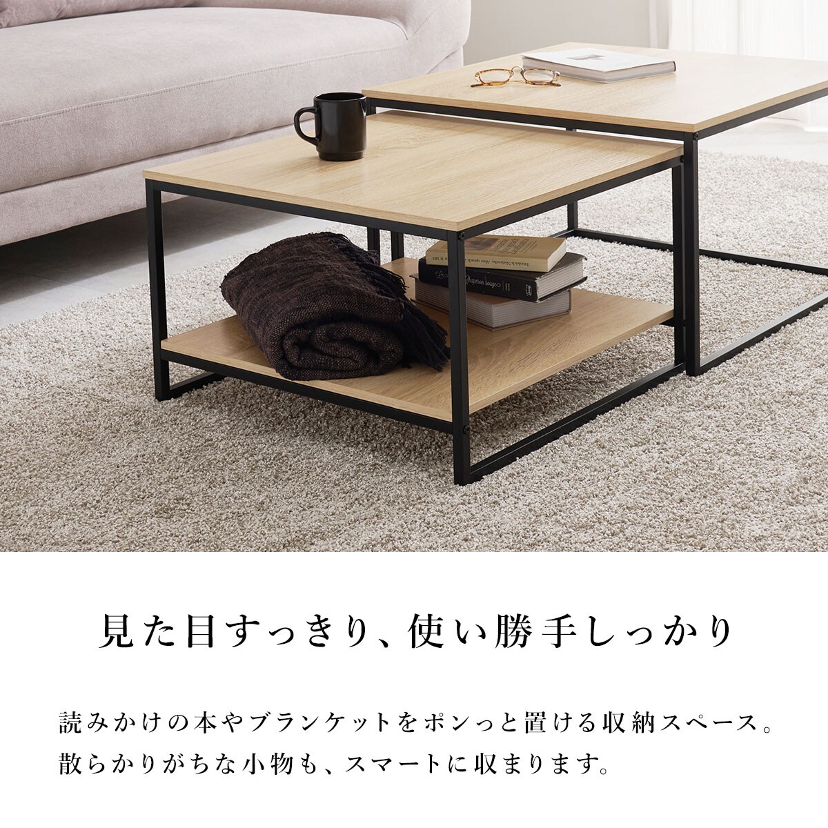 棚付きネストテーブル (GY/BK) | ニトリネット【公式】 家具