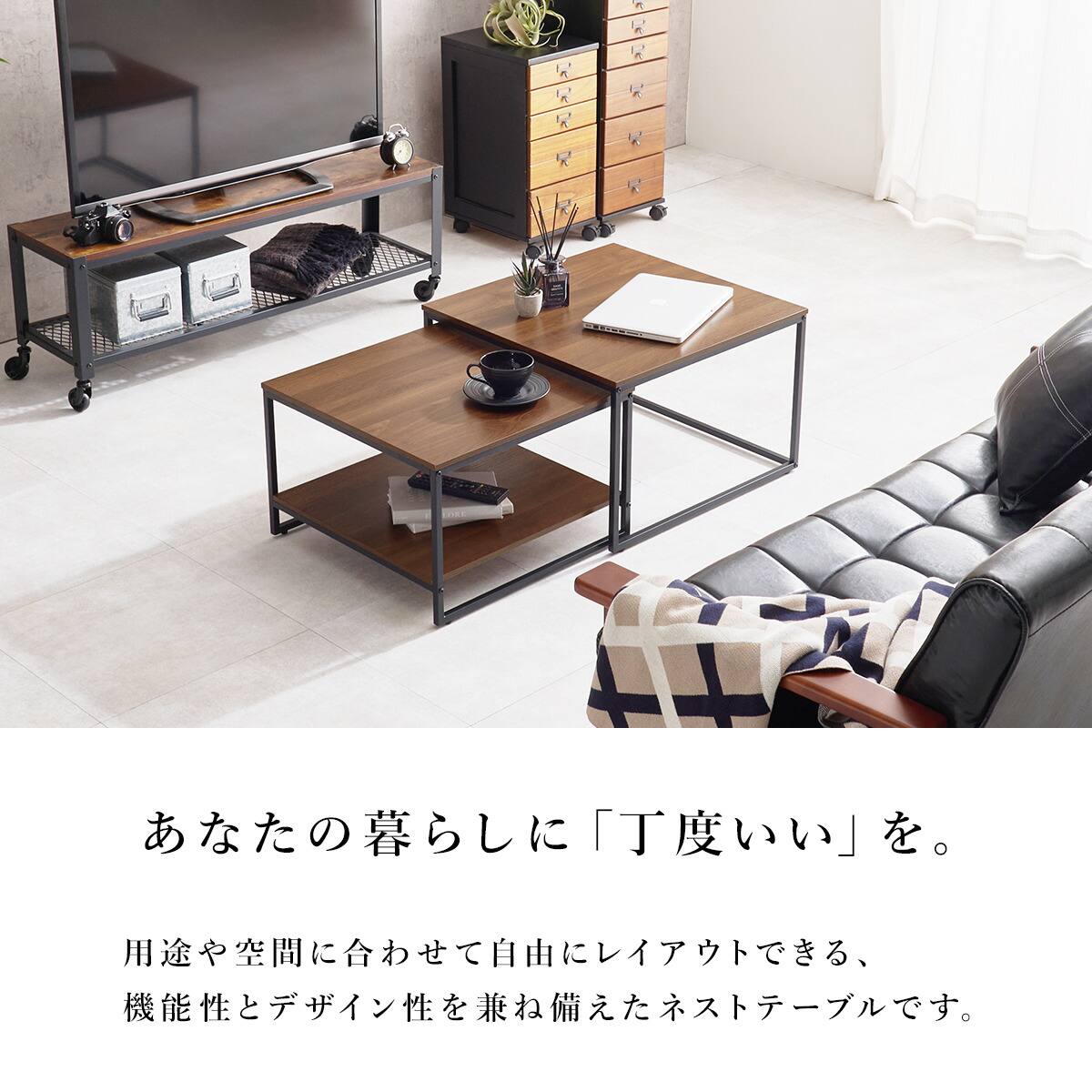 棚付きネストテーブル (BR/BK) | ニトリネット【公式】 家具