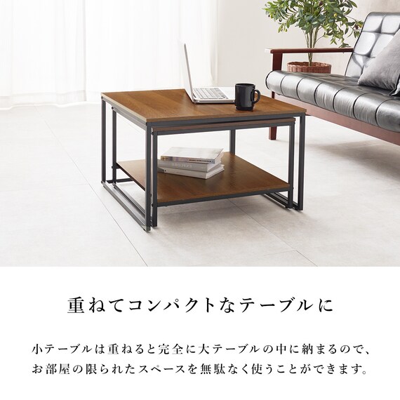 棚付きネストテーブル (BR/BK) 5枚目画像