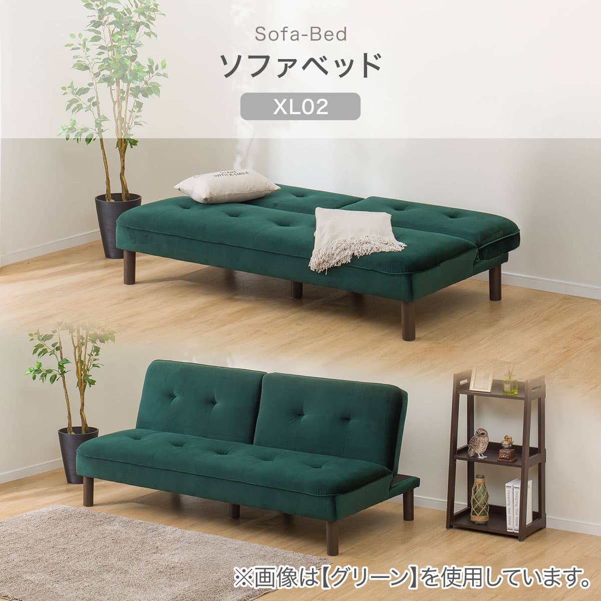 背もたれが別々に動くソファベッド 布張りタイプ (XL02 BL) | ニトリ