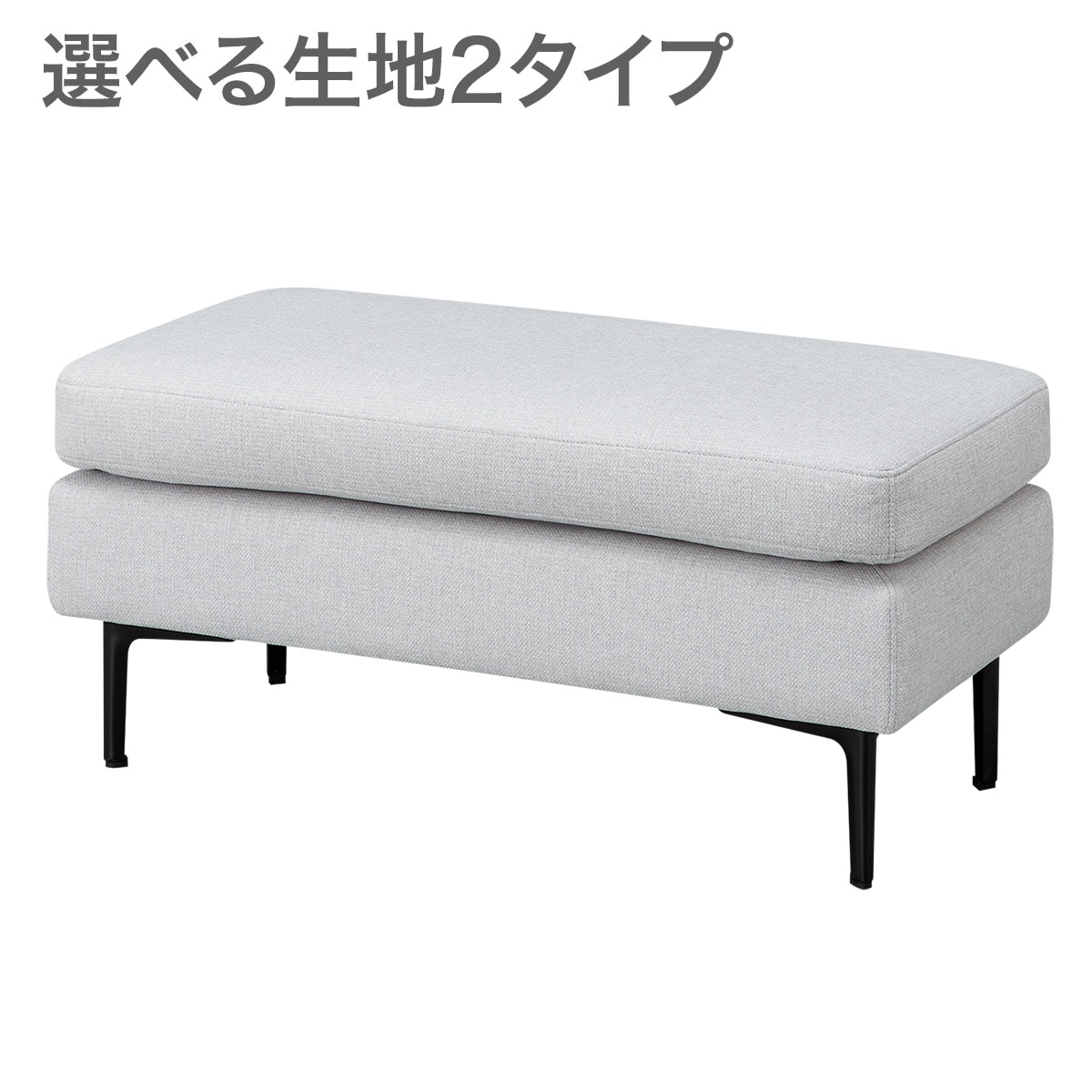 オットマン通販 | ニトリネット【公式】 家具・インテリア通販