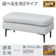 広い座面のゆったりソファ ハーフスツール 布張りタイプ (MS01 AQ)【期間限定価格:11/26~1/5まで】