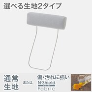 【選べる素材】ヘッドレスト(MS02専用)