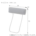 傷・汚れに強い ヘッドレスト 布張りタイプ (MS02 Nシールド MGY) 4枚目画像