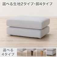 スツール 布張りタイプ (MS02)