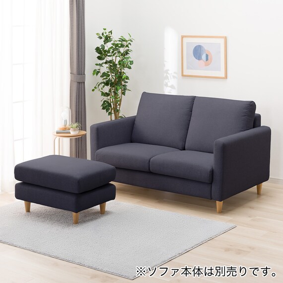 カスタマイズソファ スツール 布張りタイプ (MS02 標準タイプ/木製脚 