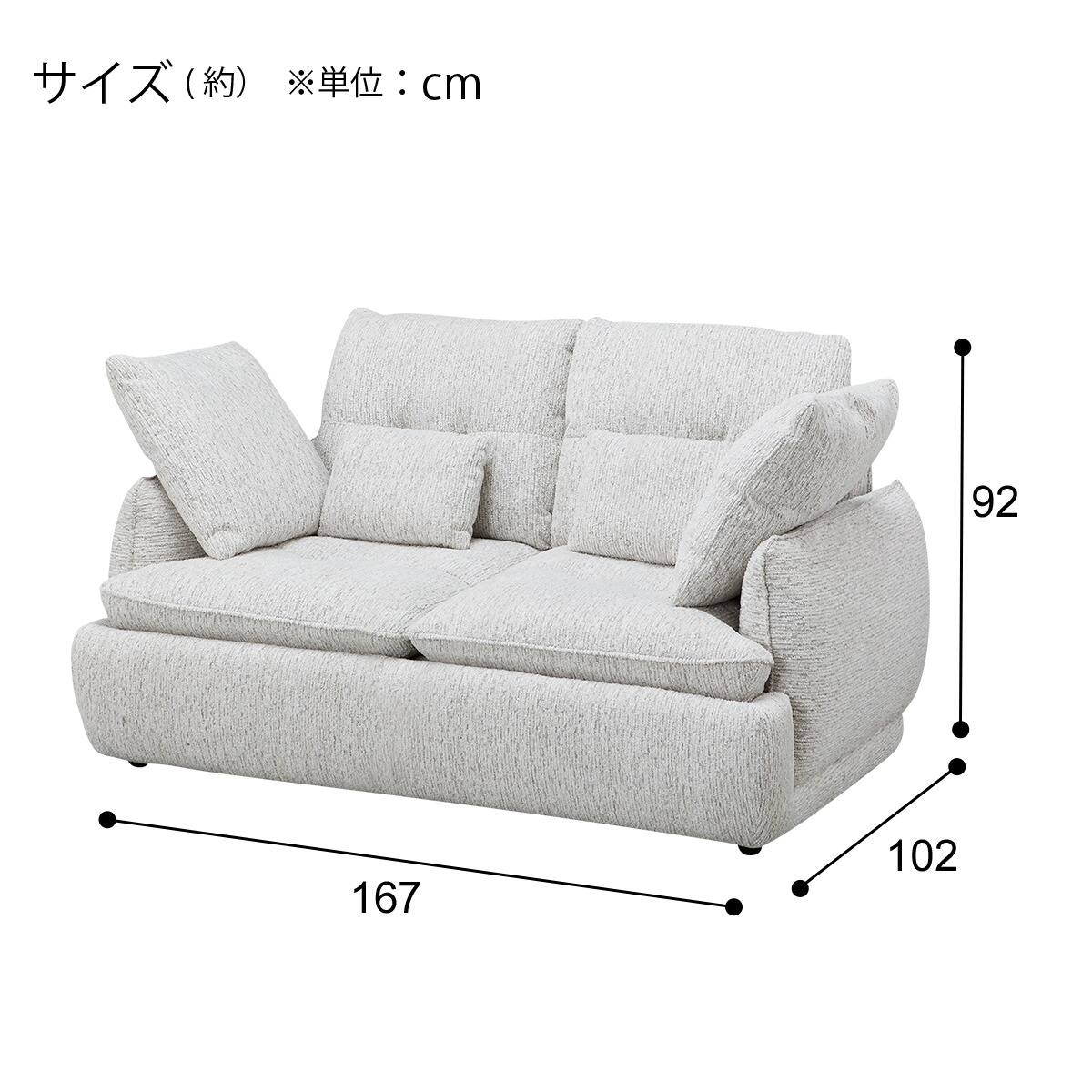 2人掛けソファ 布張りタイプ (FR07 LGY) | ニトリネット【公式】 家具