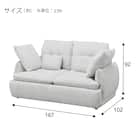 2人掛けソファ 布張りタイプ (FR07 LGY) 3枚目画像