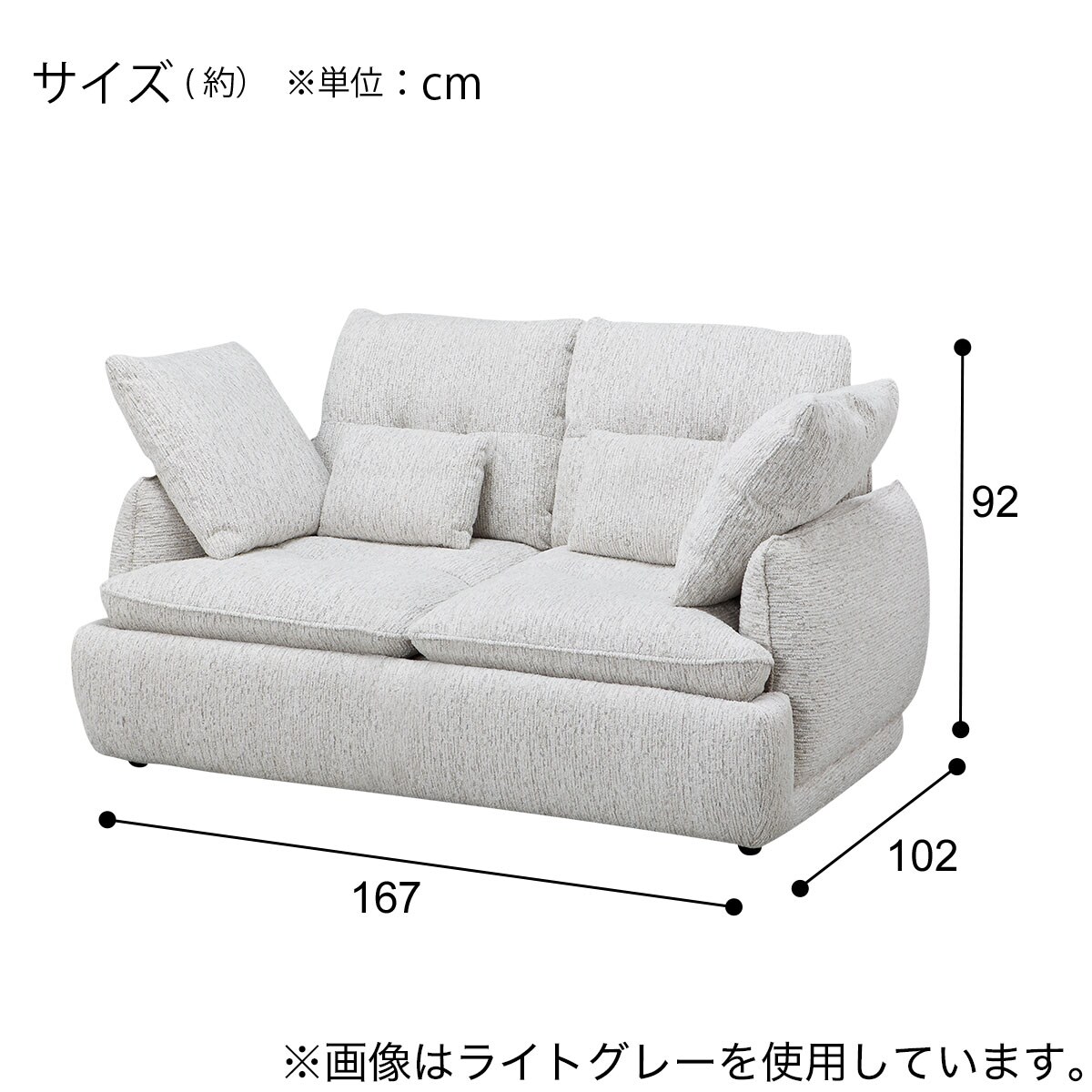 2人掛けソファ 布張りタイプ (FR07 DGY) | ニトリネット【公式