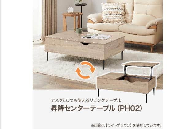 ｾﾝﾀｰﾃｰﾌﾞﾙ PH02 100WW | ニトリネット【公式】 家具・インテリア通販