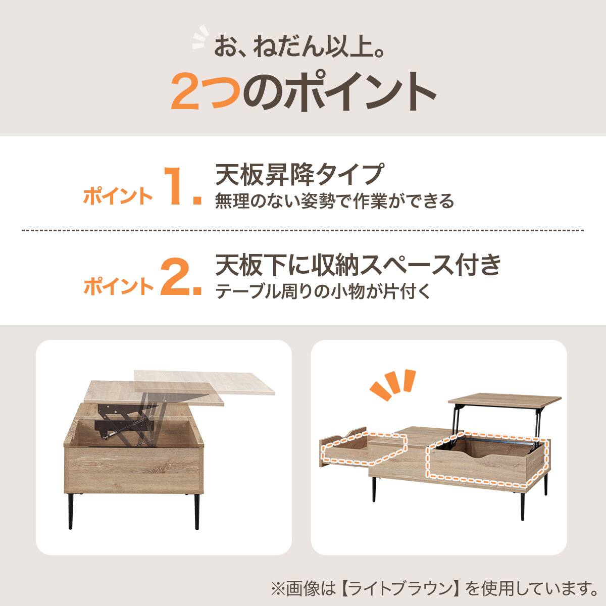 昇降センターテーブル(PH02 100 MBR) | ニトリネット【公式】 家具