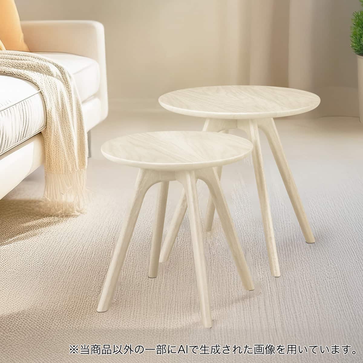 ネストテーブル DT01 WW(2個セット) | ニトリネット【公式】 家具