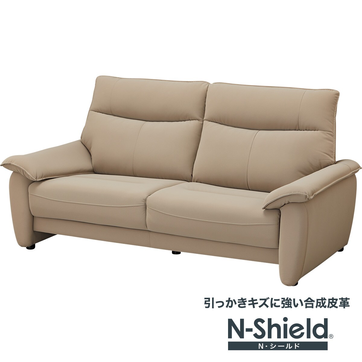 Nシールド ソファ | ニトリネット【公式】 家具・インテリア通販