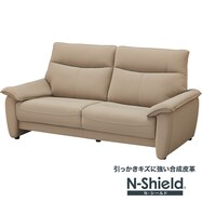 傷・汚れに強い ソファ 合皮タイプ (DL01 Nシールド)