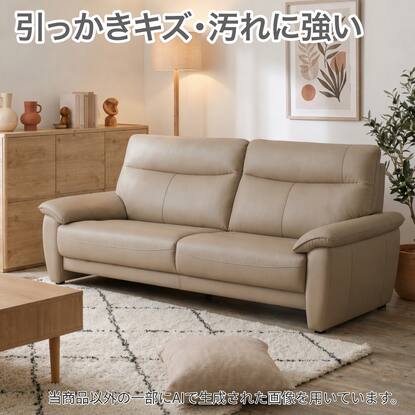 合皮ソファ通販 | ニトリネット【公式】 家具・インテリア通販