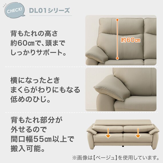 傷・汚れに強い 3人掛けソファ 合皮タイプ (DL01 Nシールド IV) 2枚目画像