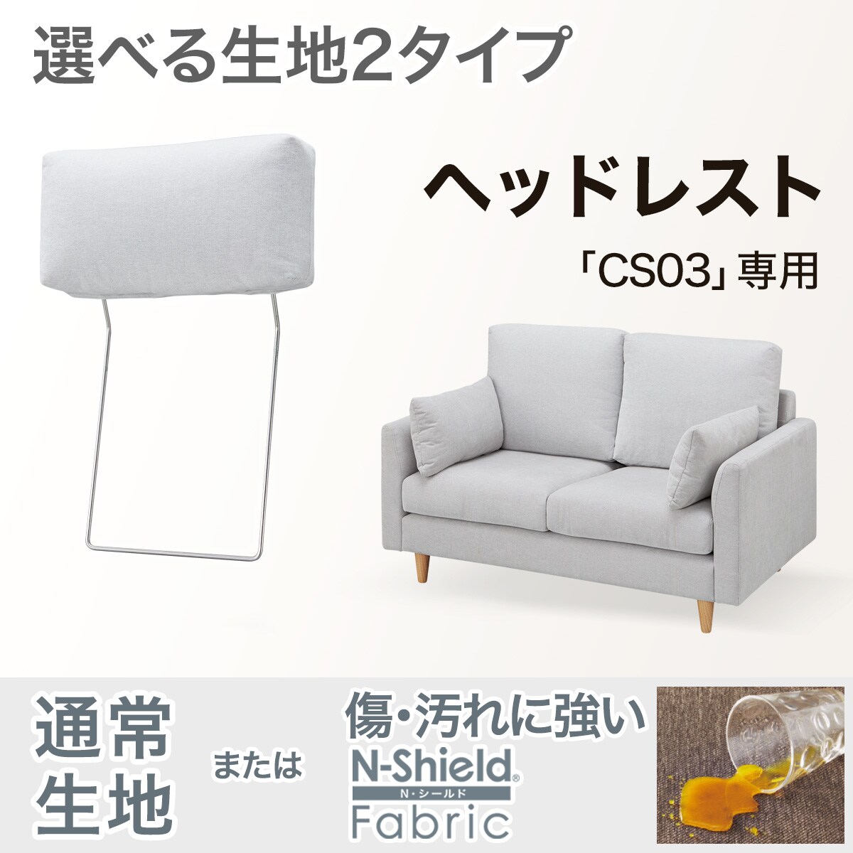 ヘッドレストの検索結果 | ニトリネット【公式】 家具・インテリア通販