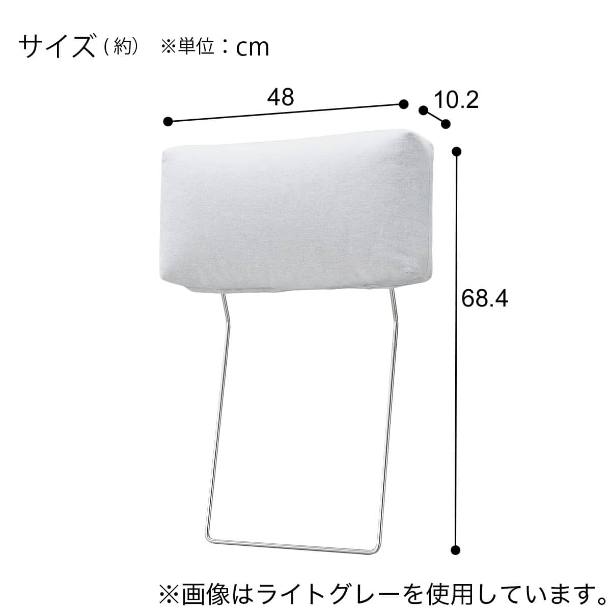 CS03専用】ヘッドレスト 布張りタイプ (CS03 DGY) | ニトリネット