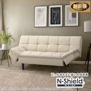 傷・汚れに強い ソファベッド 合皮タイプ (BD03 Nシールド)【期間限定価格:11/26~1/5まで】