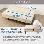 傷・汚れに強い ソファベッド 合皮タイプ(BD03 Nシールド BE) 2枚目画像