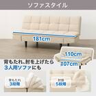 傷・汚れに強い ソファベッド 合皮タイプ(BD03 Nシールド BE) 3枚目画像