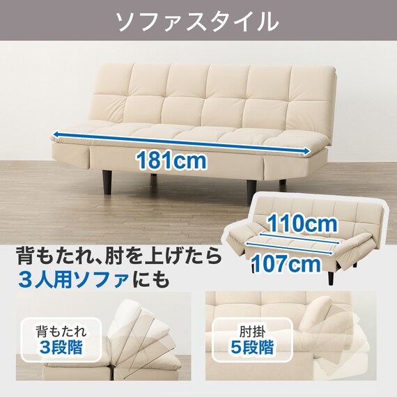 傷・汚れに強い ソファベッド 合皮タイプ(BD03 Nシールド BE) 3枚目画像